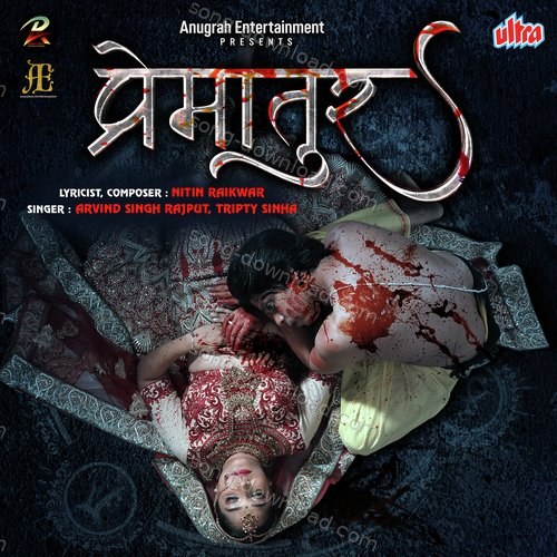 Premaatur Instrumental MP3 Download